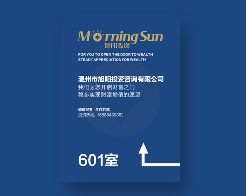 投資咨詢(xún)品牌形象VI設(shè)計(jì)